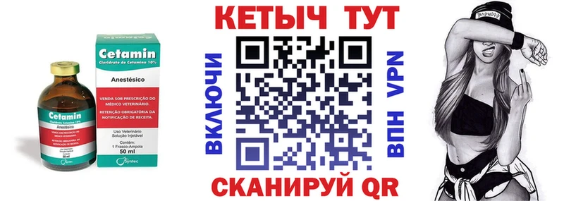 Кетамин VHQ  купить   Инза 