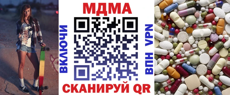 дарк нет Telegram  купить наркотик  Инза  МДМА crystal 