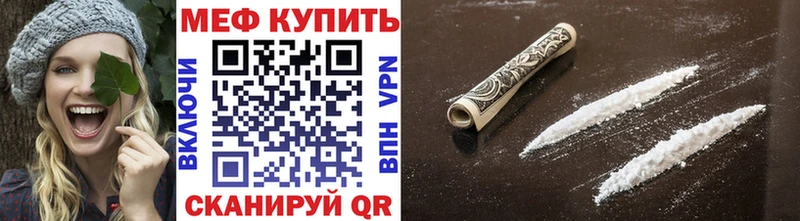 цены Инза МЕФ мяу мяу