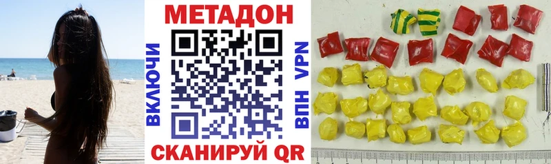 МЕТАДОН белоснежный  MEGA вход  Инза 